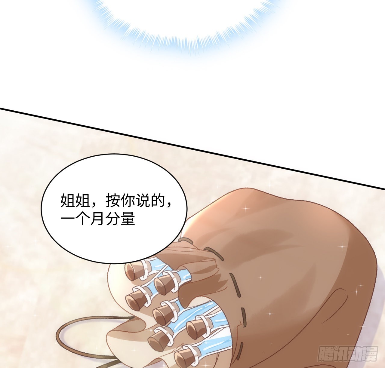《海王的恋爱法则》25话 脱离掌控 第50页