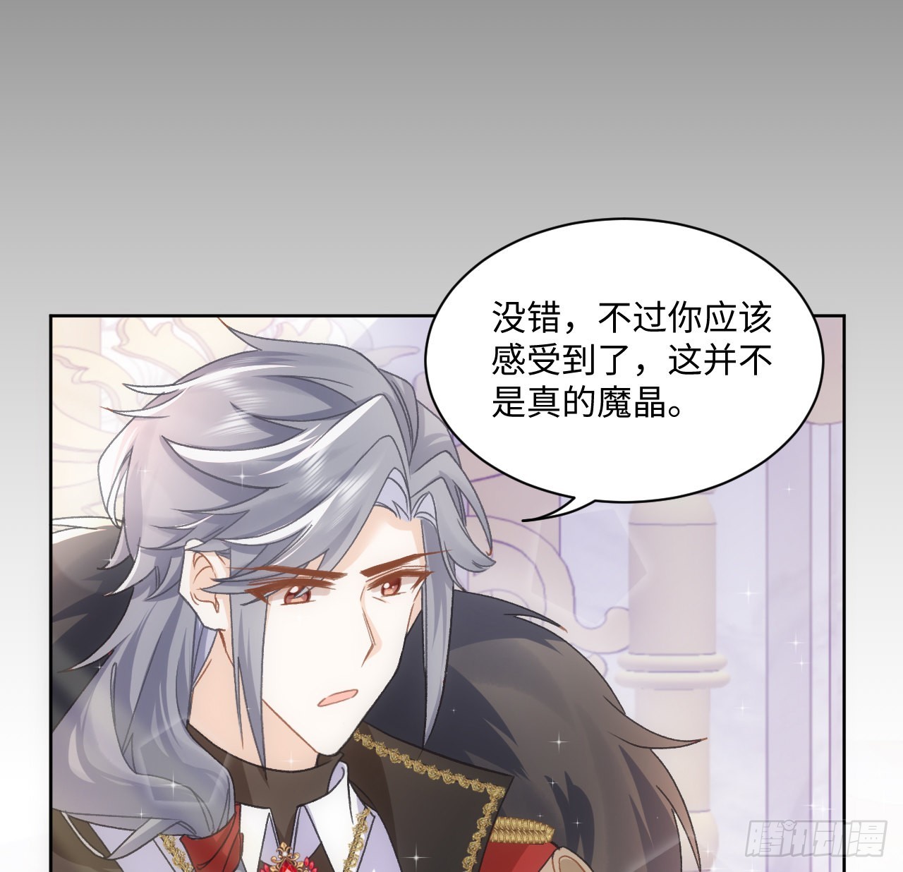 《海王的恋爱法则》25话 脱离掌控 第5页