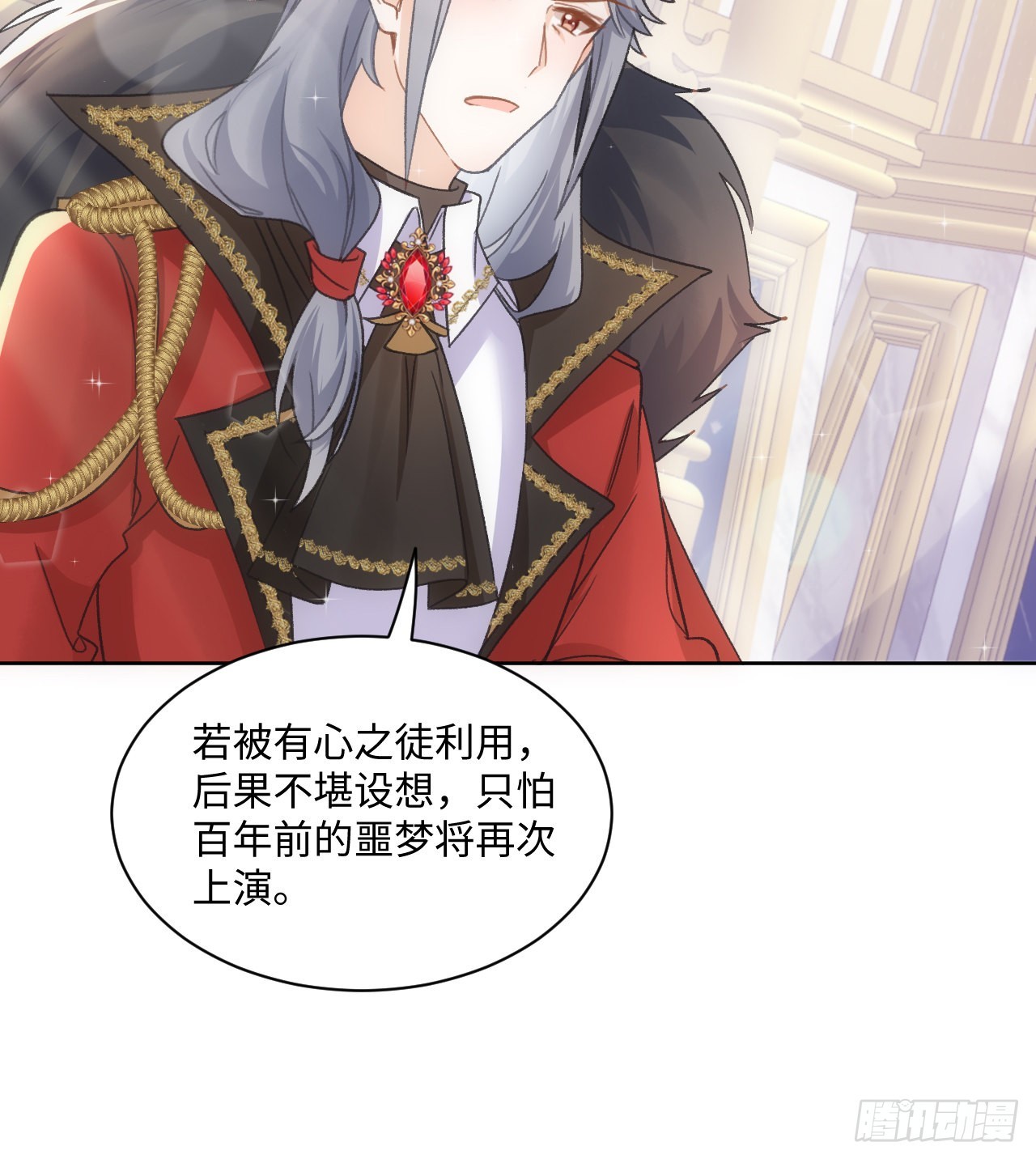 《海王的恋爱法则》25话 脱离掌控 第9页