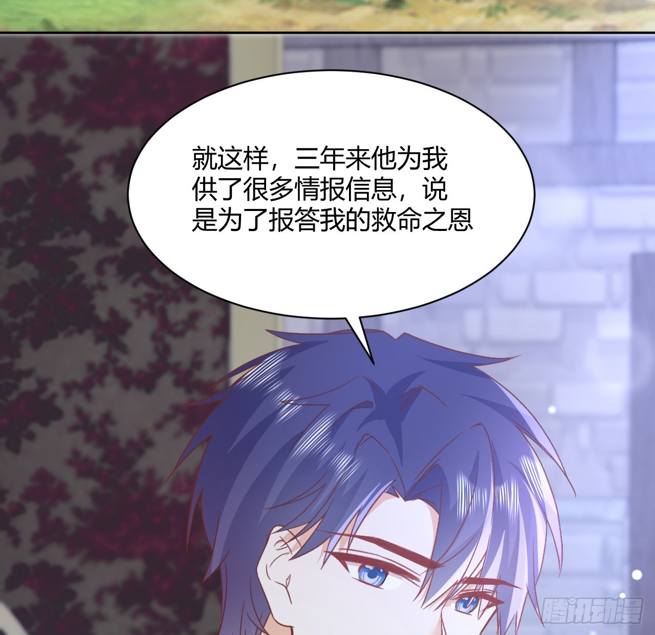 《海王的恋爱法则》28话 奥菲娅，有我在 第24页