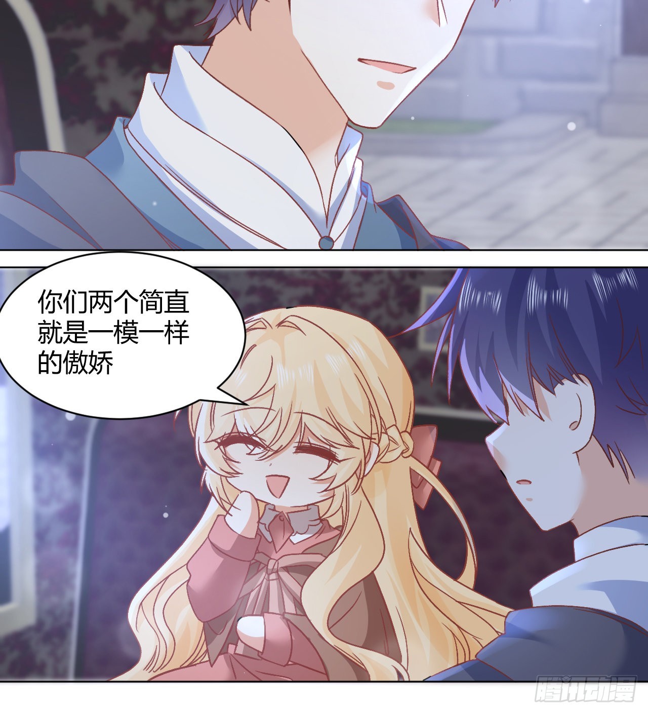 《海王的恋爱法则》28话 奥菲娅，有我在 第25页