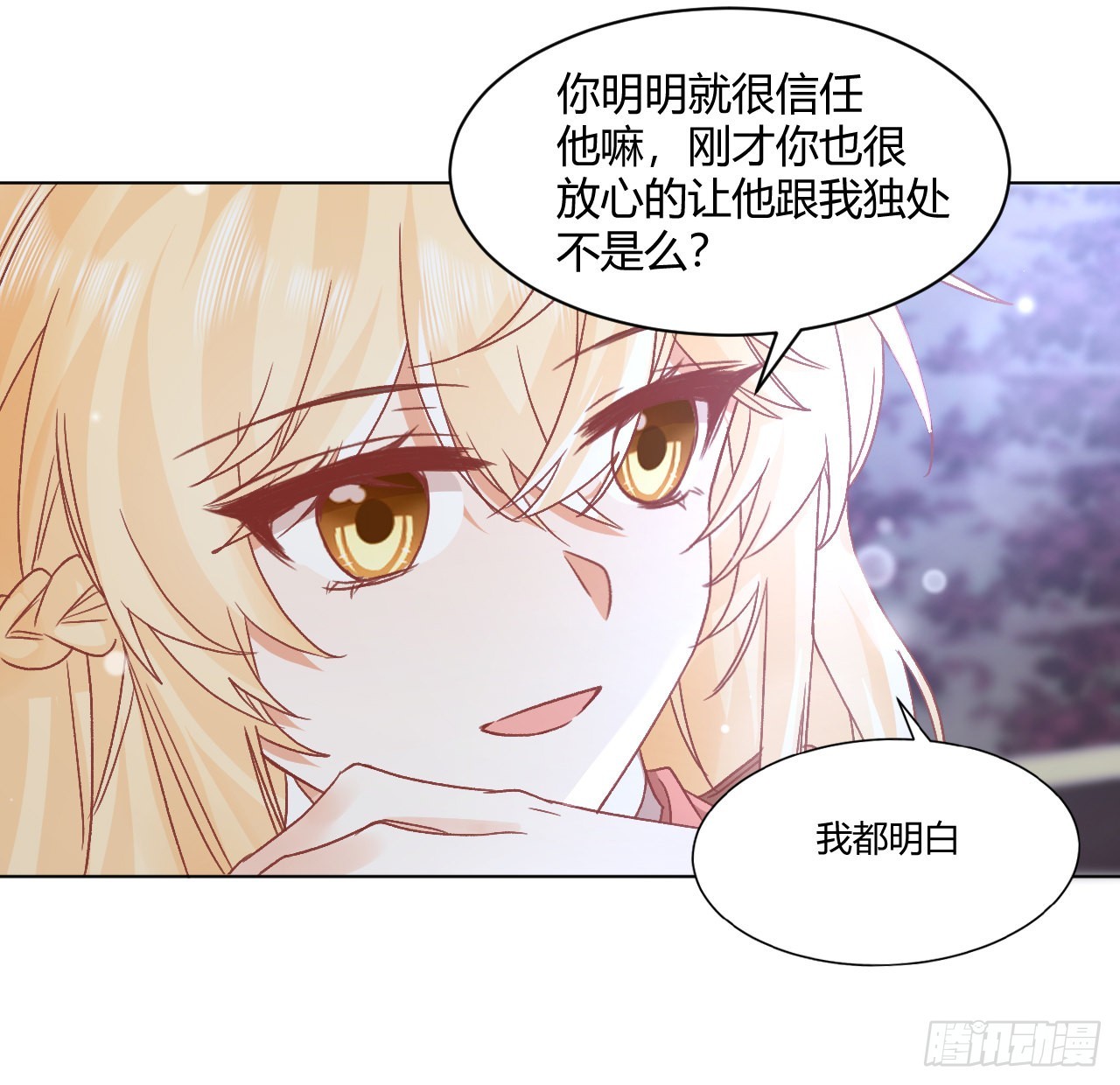 《海王的恋爱法则》28话 奥菲娅，有我在 第29页