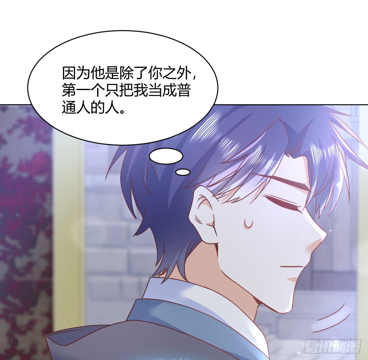 《海王的恋爱法则》28话 奥菲娅，有我在 第30页