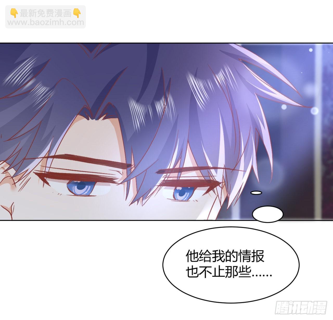 《海王的恋爱法则》28话 奥菲娅，有我在 第35页