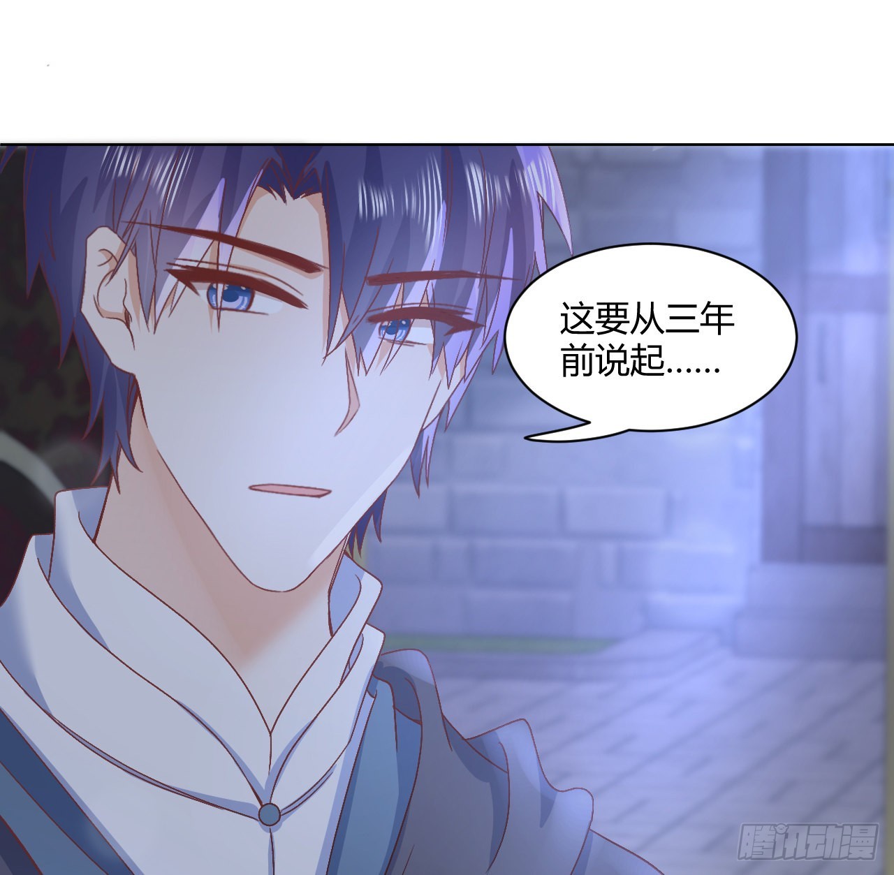 《海王的恋爱法则》28话 奥菲娅，有我在 第4页