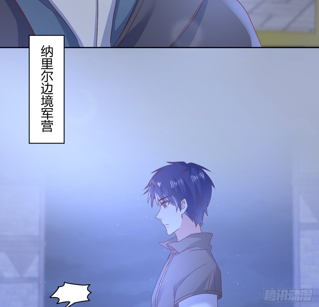 《海王的恋爱法则》28话 奥菲娅，有我在 第5页