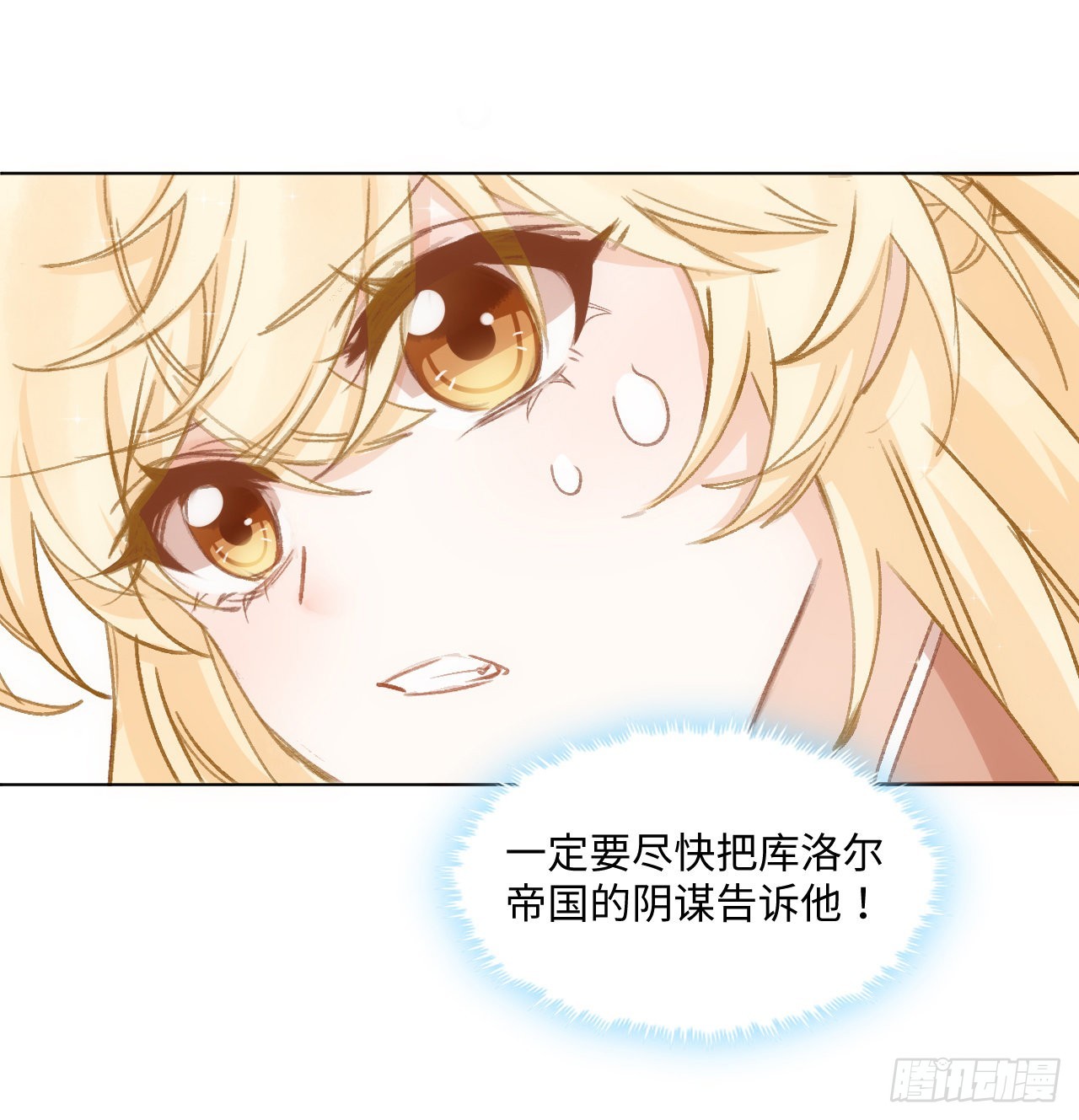 《海王的恋爱法则》30话 我错过的你 第10页