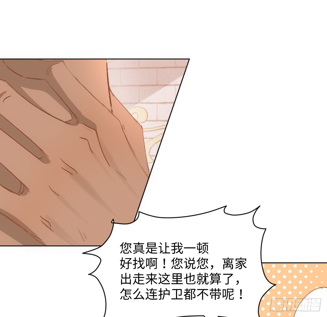 《海王的恋爱法则》30话 我错过的你 第13页