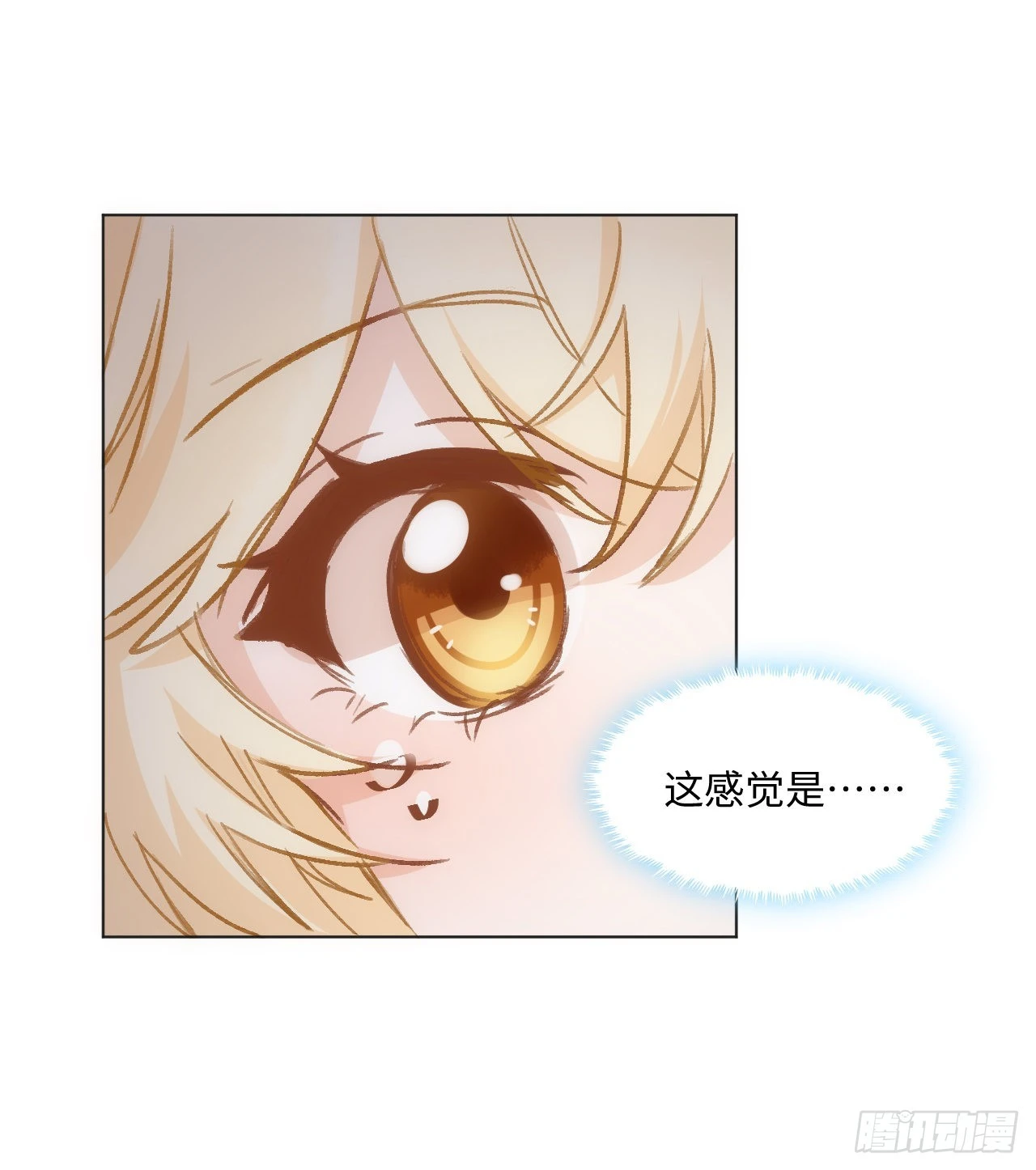 《海王的恋爱法则》30话 我错过的你 第26页