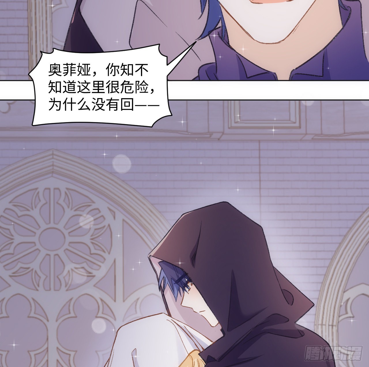 《海王的恋爱法则》30话 我错过的你 第29页