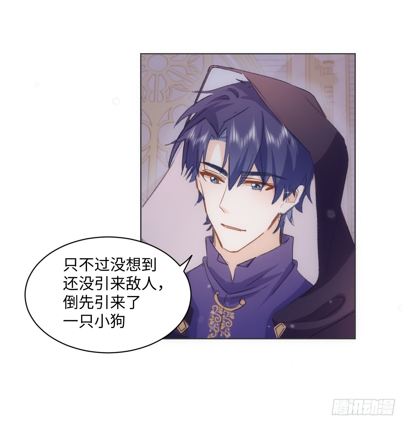 《海王的恋爱法则》30话 我错过的你 第37页