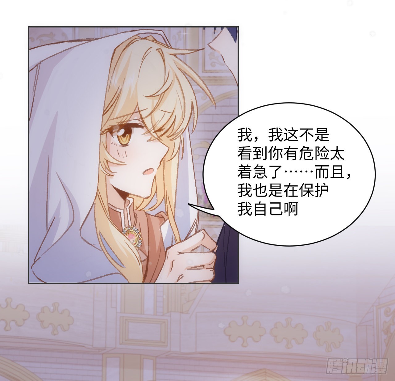 《海王的恋爱法则》30话 我错过的你 第38页