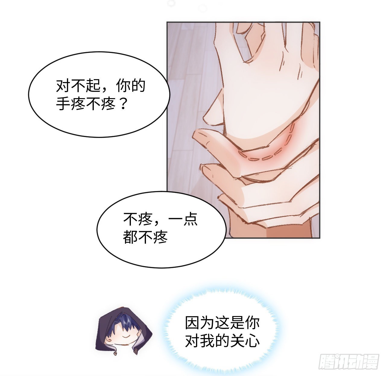 《海王的恋爱法则》30话 我错过的你 第40页