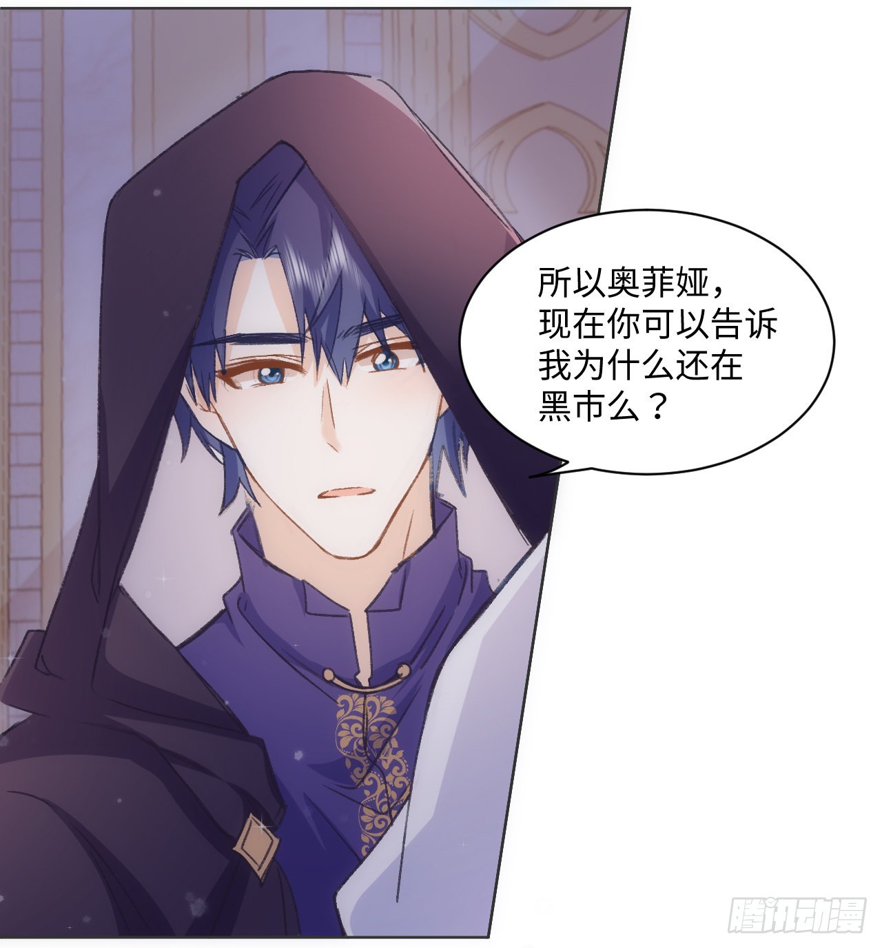 《海王的恋爱法则》30话 我错过的你 第41页