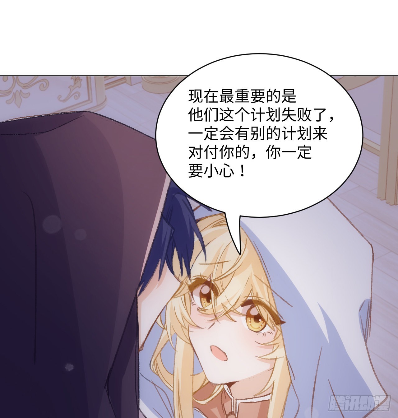 《海王的恋爱法则》30话 我错过的你 第44页