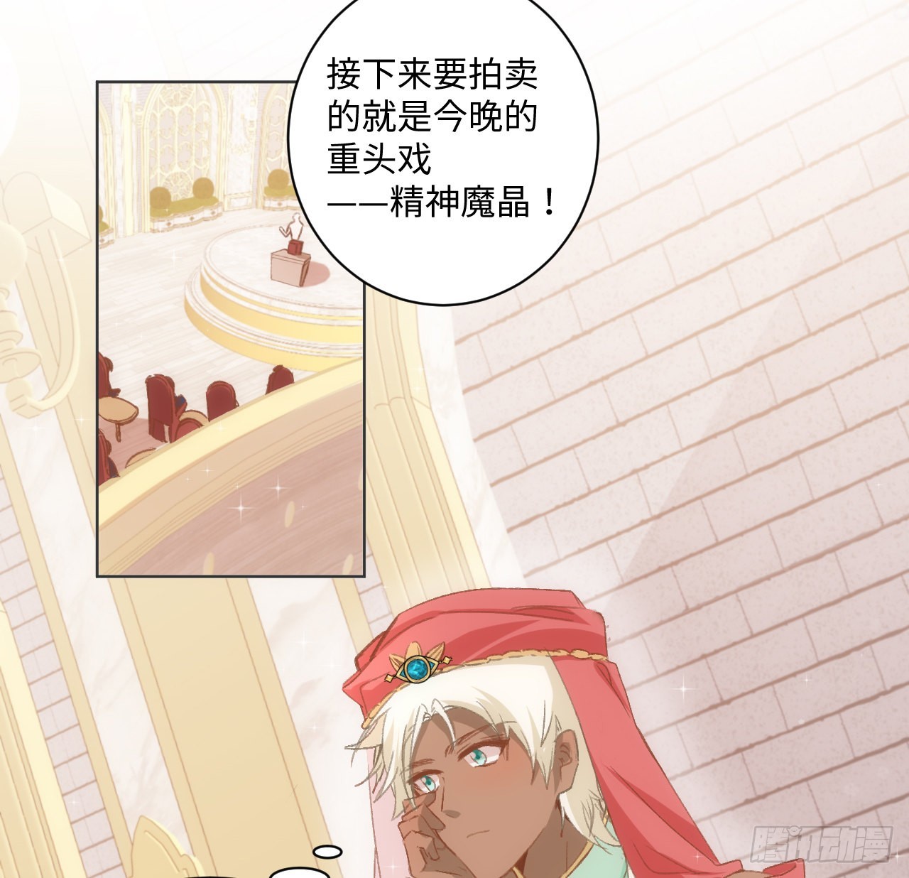 《海王的恋爱法则》30话 我错过的你 第49页