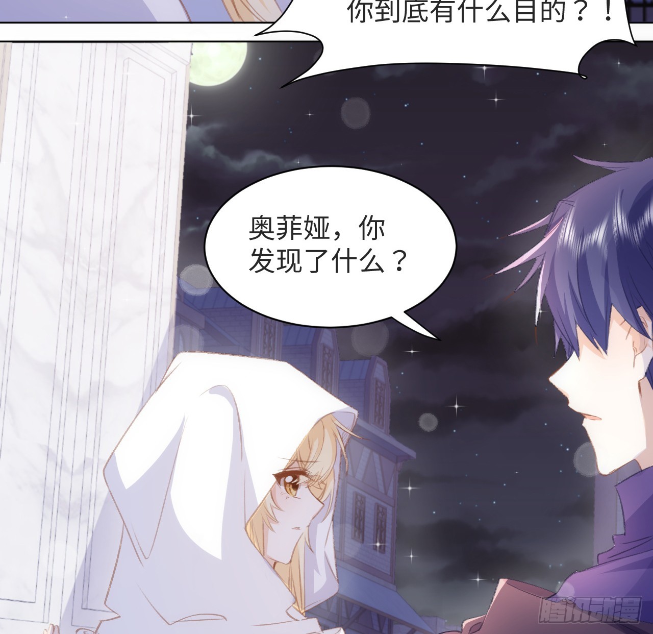《海王的恋爱法则》31话 闻人语出现了 第19页