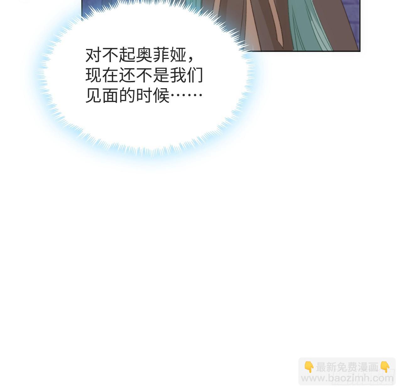 《海王的恋爱法则》31话 闻人语出现了 第25页