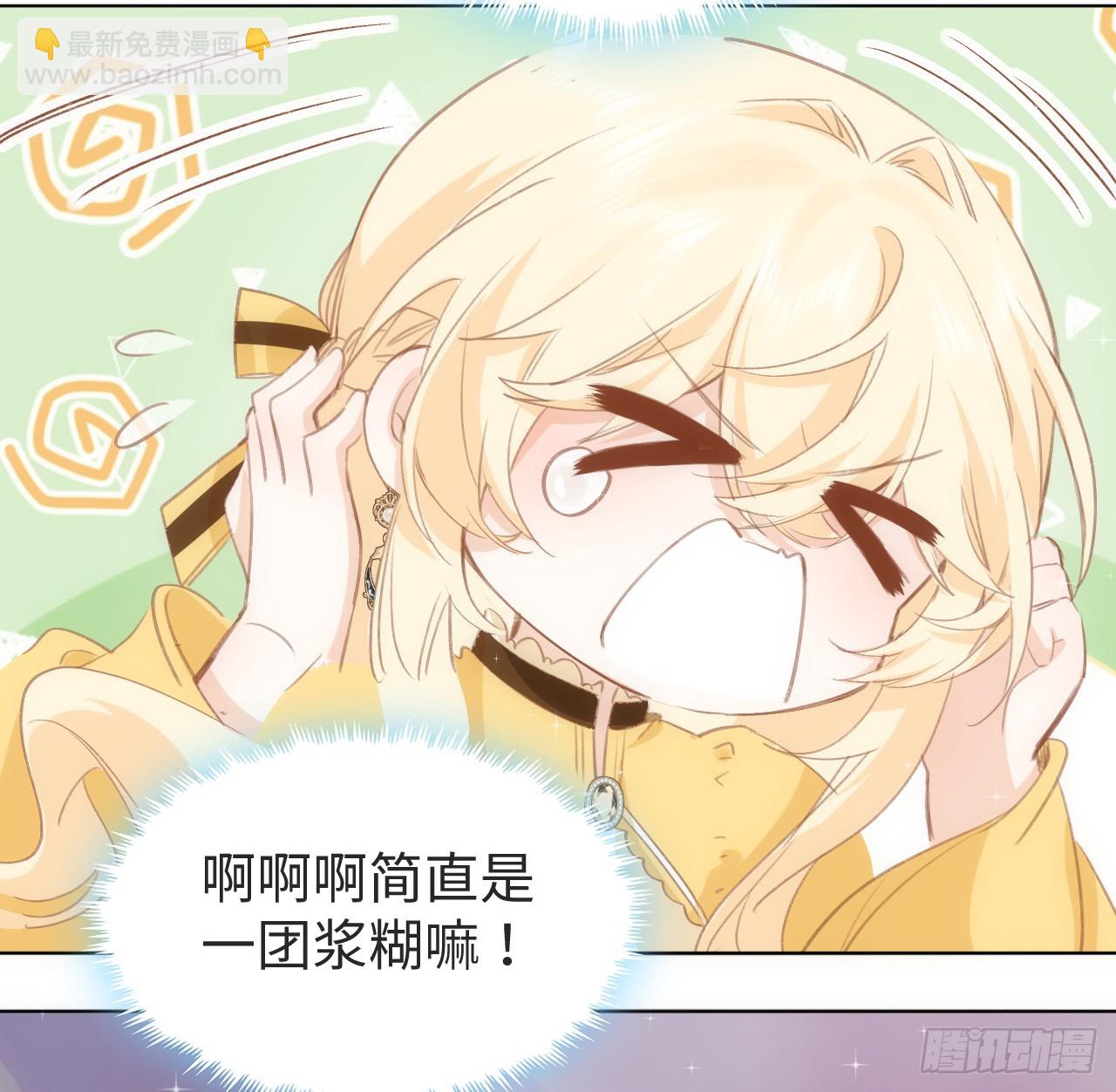 《海王的恋爱法则》31话 闻人语出现了 第29页