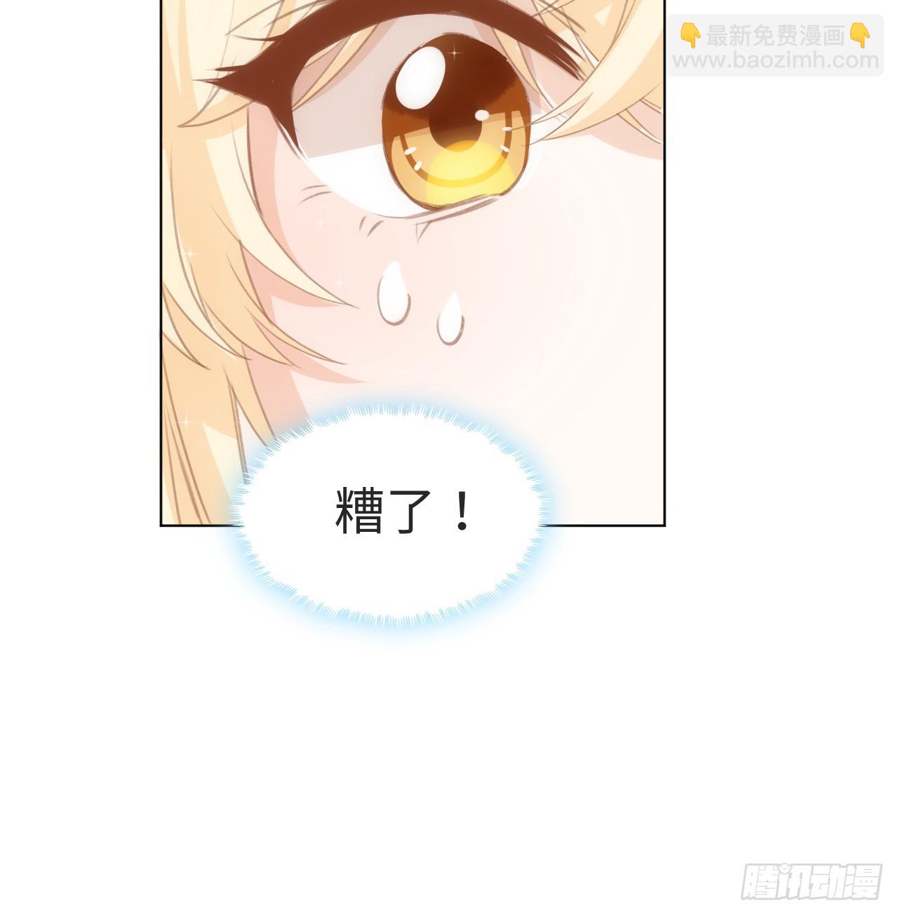 《海王的恋爱法则》31话 闻人语出现了 第34页
