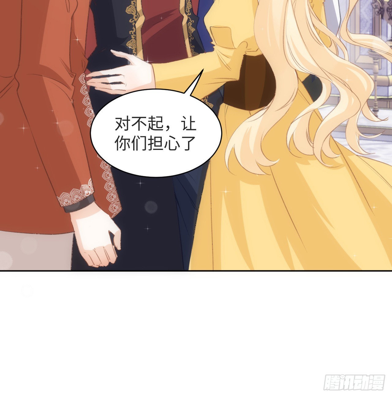 《海王的恋爱法则》31话 闻人语出现了 第40页