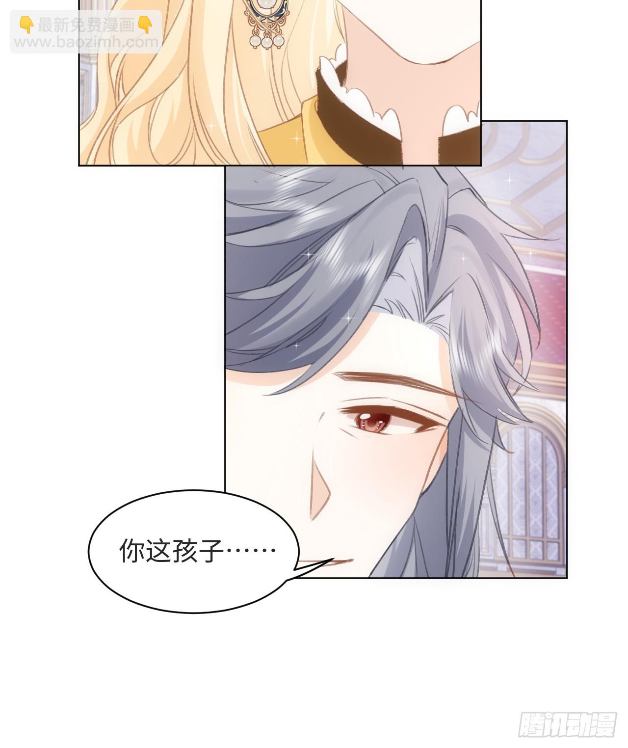 《海王的恋爱法则》31话 闻人语出现了 第42页