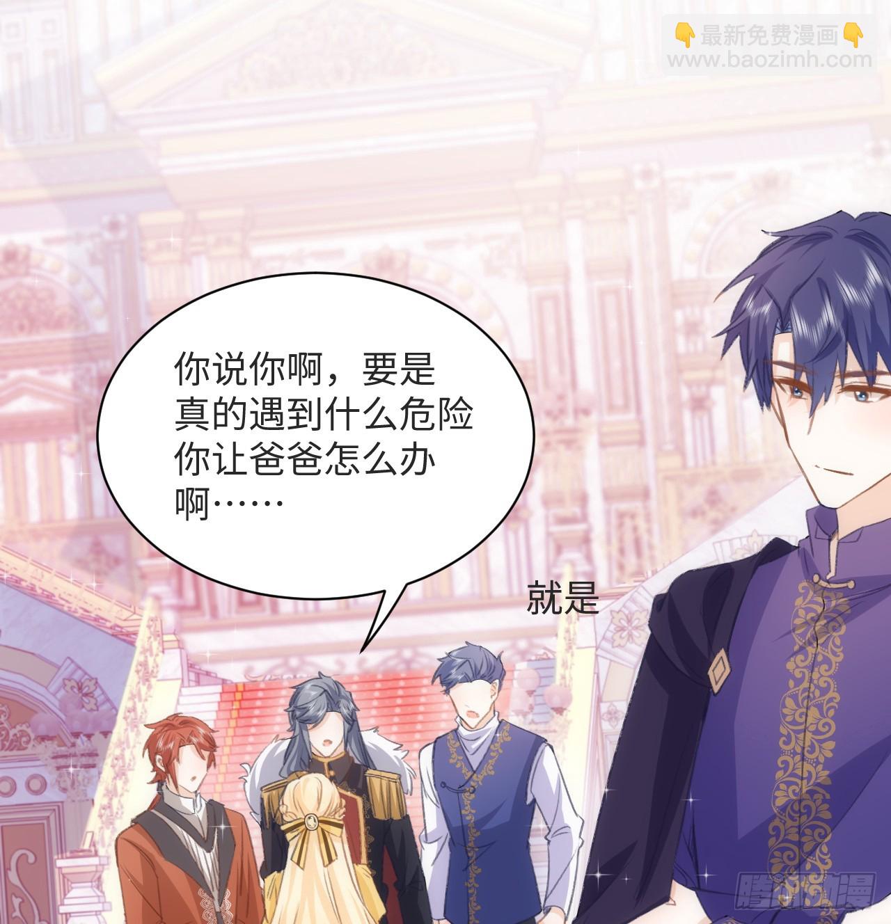 《海王的恋爱法则》31话 闻人语出现了 第46页