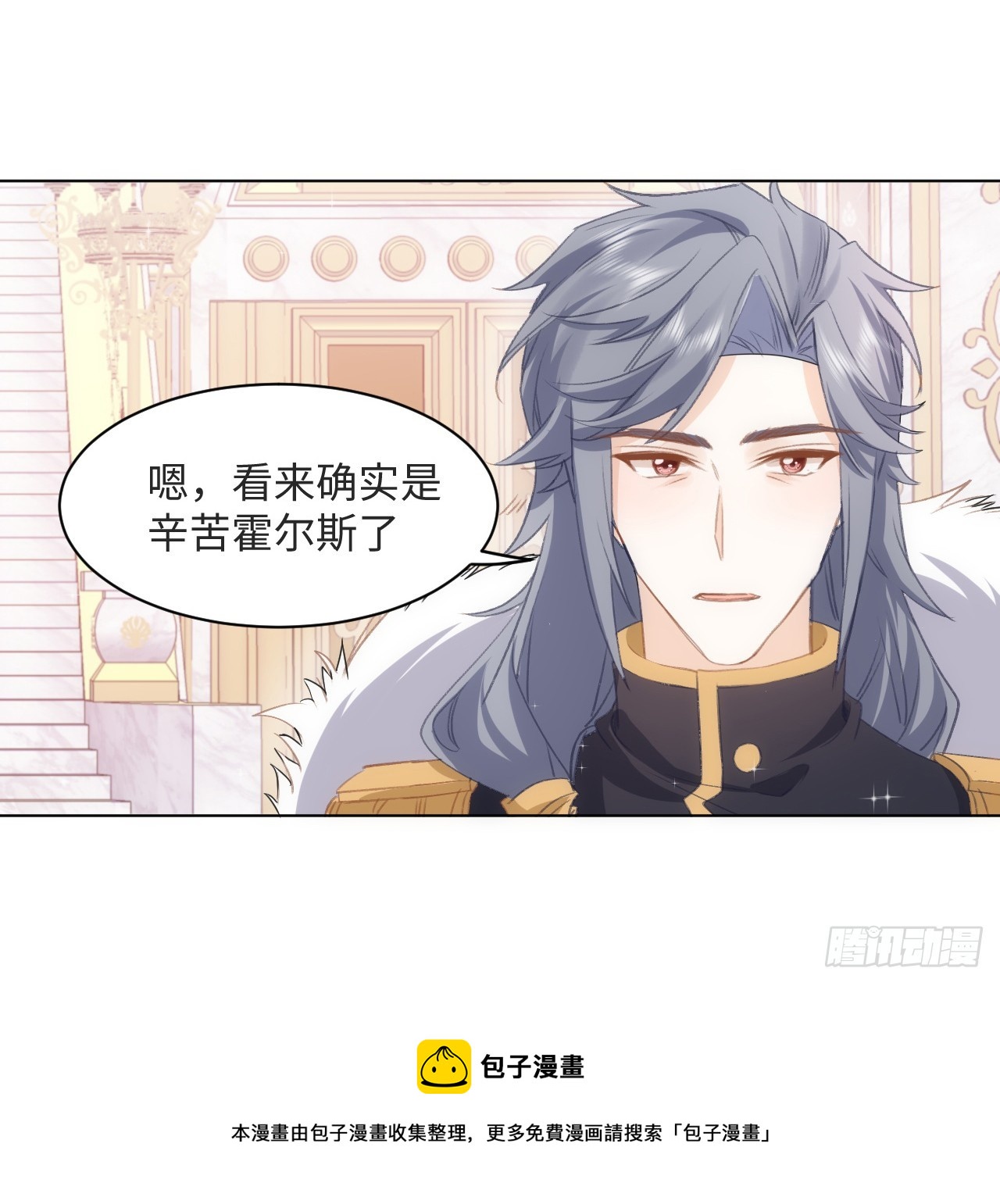 《海王的恋爱法则》31话 闻人语出现了 第50页