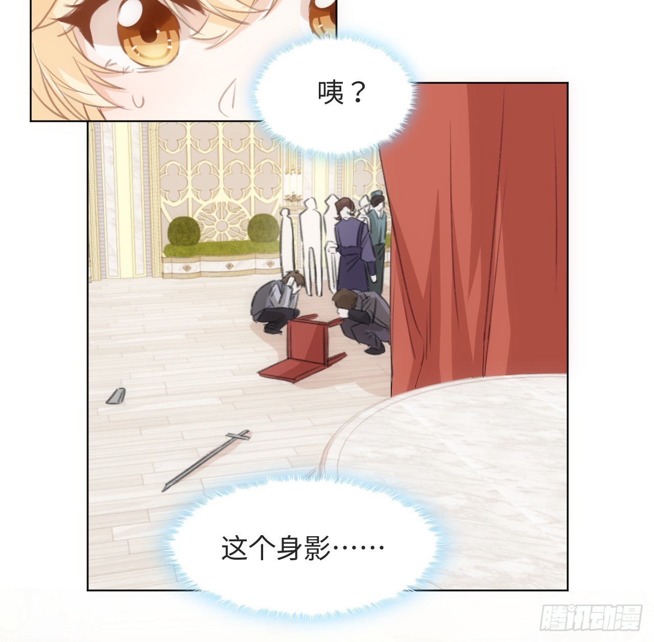 《海王的恋爱法则》31话 闻人语出现了 第7页