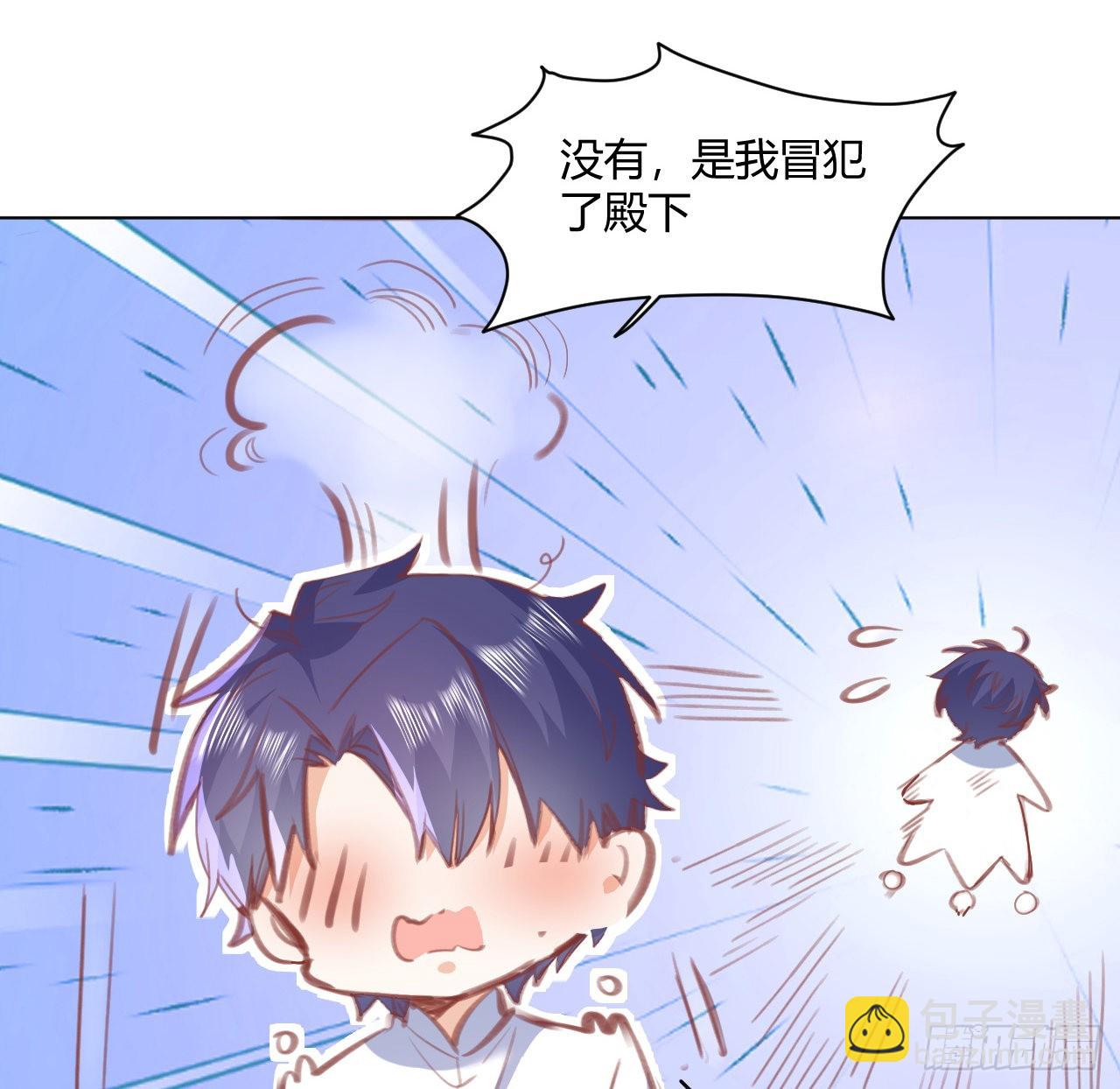 《海王的恋爱法则》29话 奥菲娅被绑架？！ 第11页
