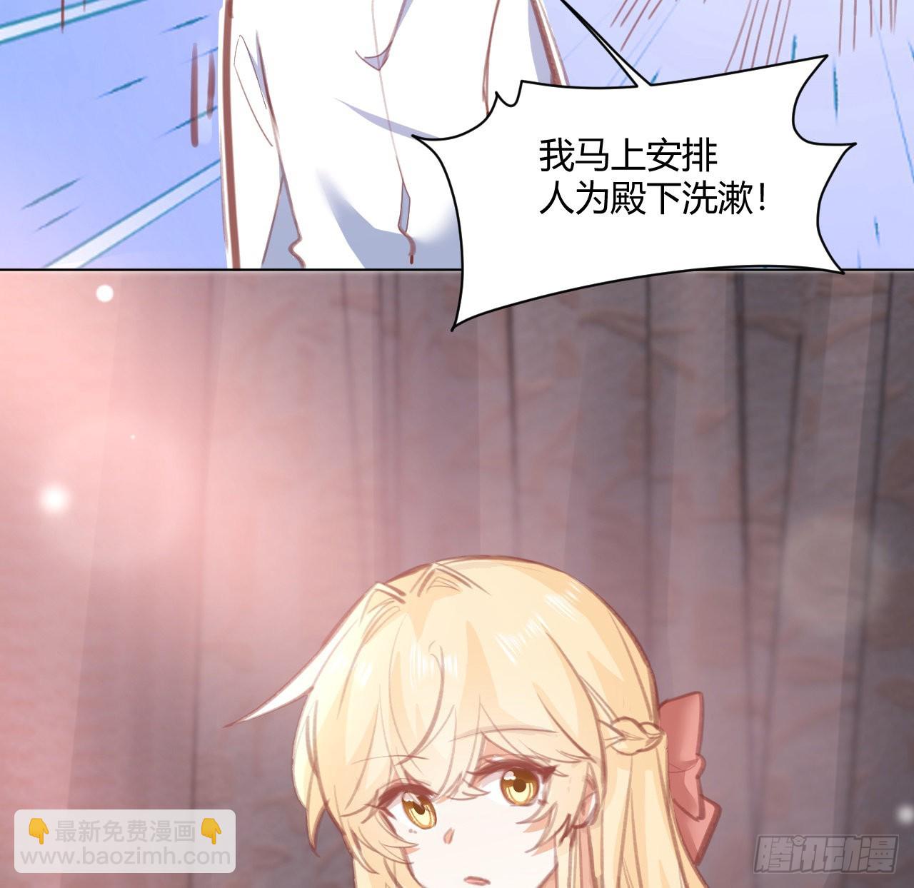 《海王的恋爱法则》29话 奥菲娅被绑架？！ 第12页