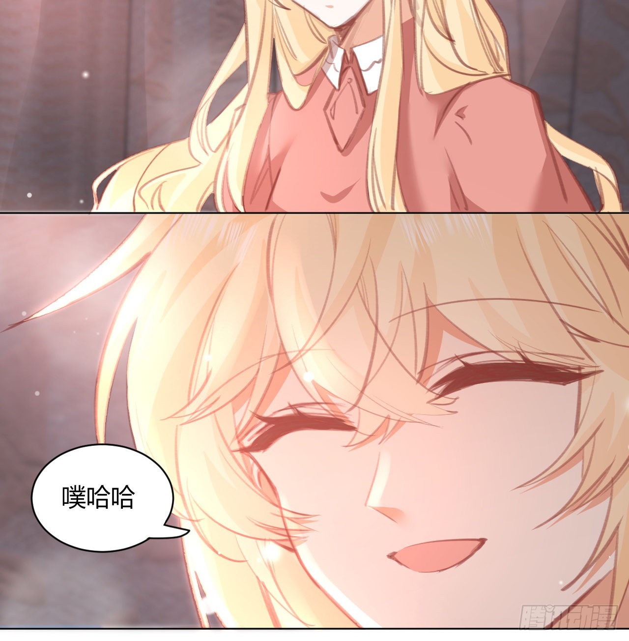 《海王的恋爱法则》29话 奥菲娅被绑架？！ 第13页