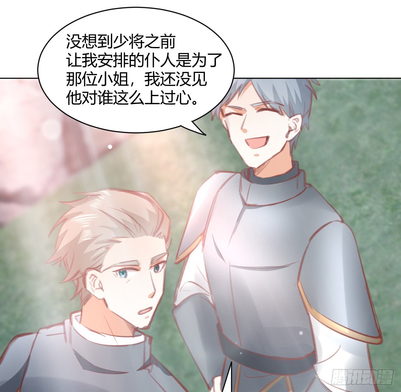 《海王的恋爱法则》29话 奥菲娅被绑架？！ 第15页
