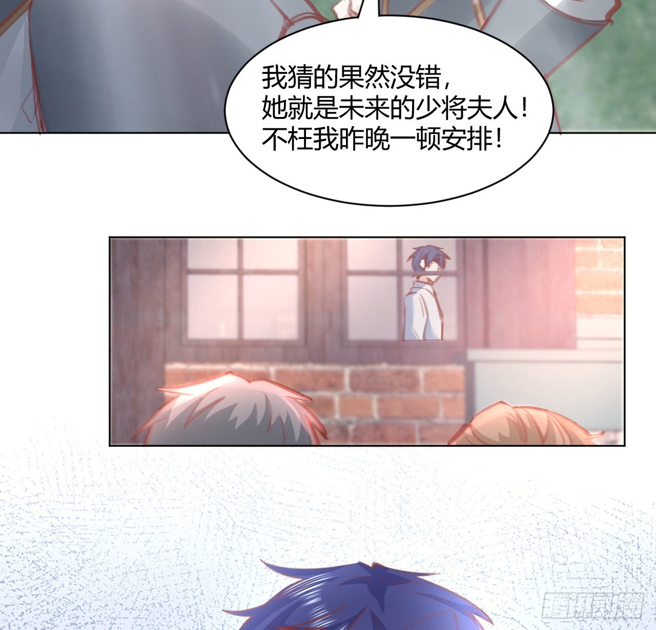 《海王的恋爱法则》29话 奥菲娅被绑架？！ 第16页