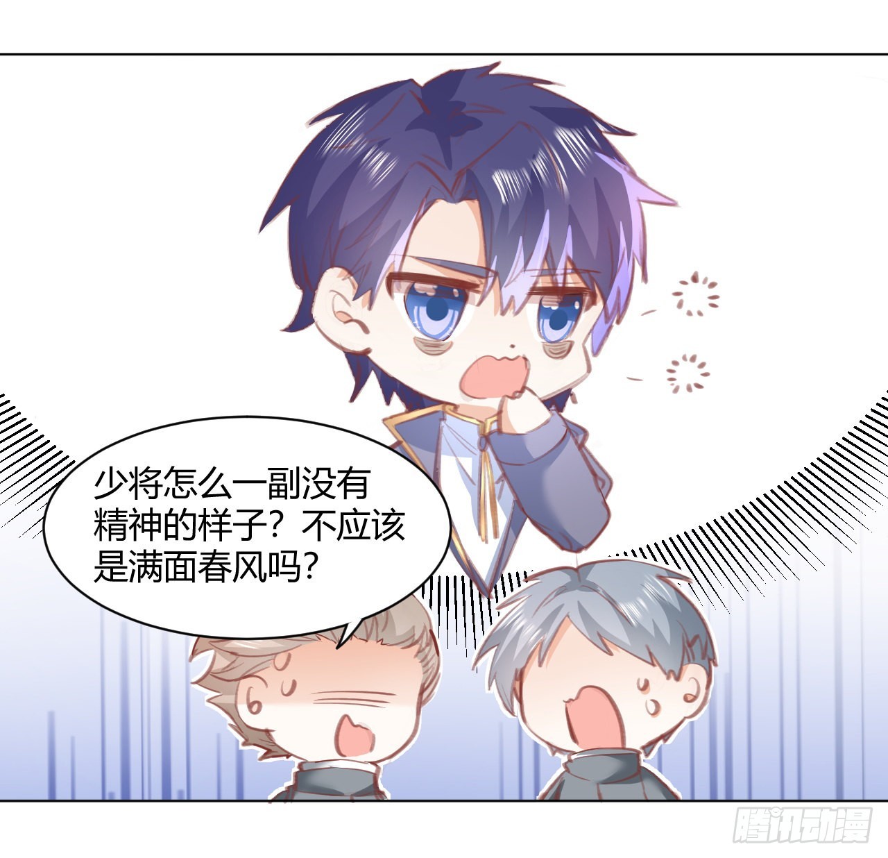 《海王的恋爱法则》29话 奥菲娅被绑架？！ 第18页