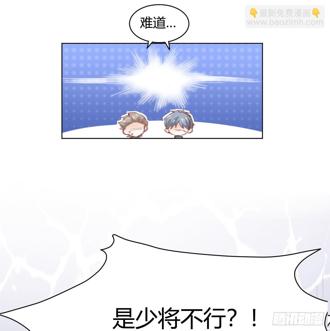 《海王的恋爱法则》29话 奥菲娅被绑架？！ 第19页