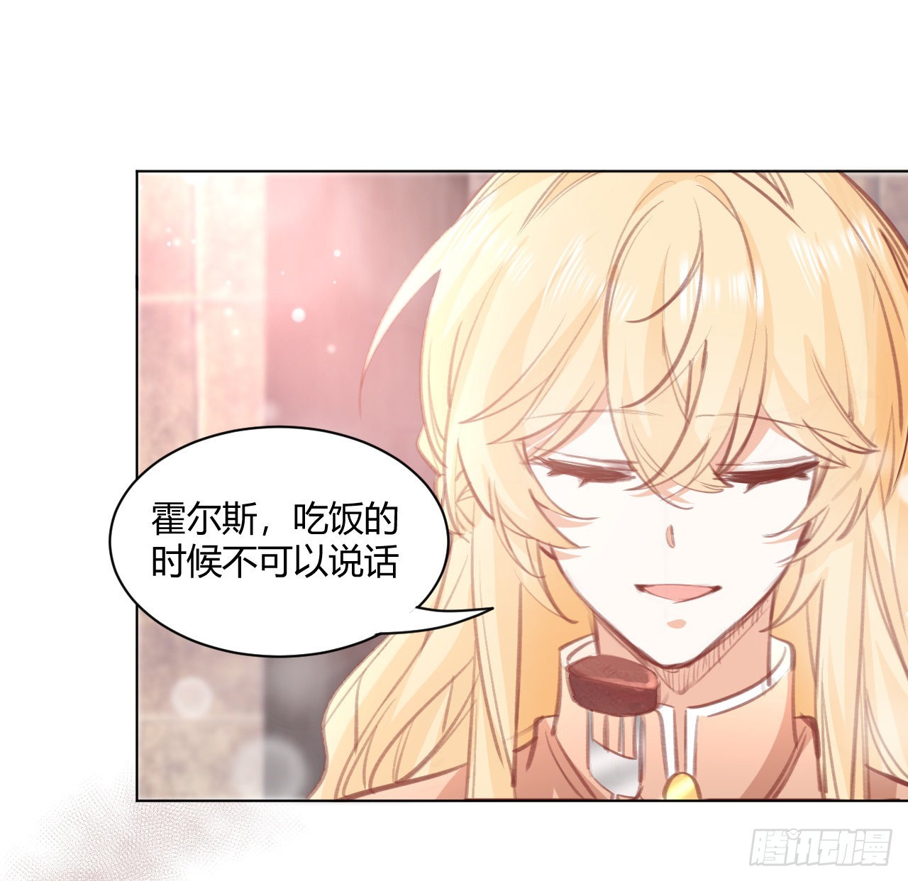 《海王的恋爱法则》29话 奥菲娅被绑架？！ 第23页