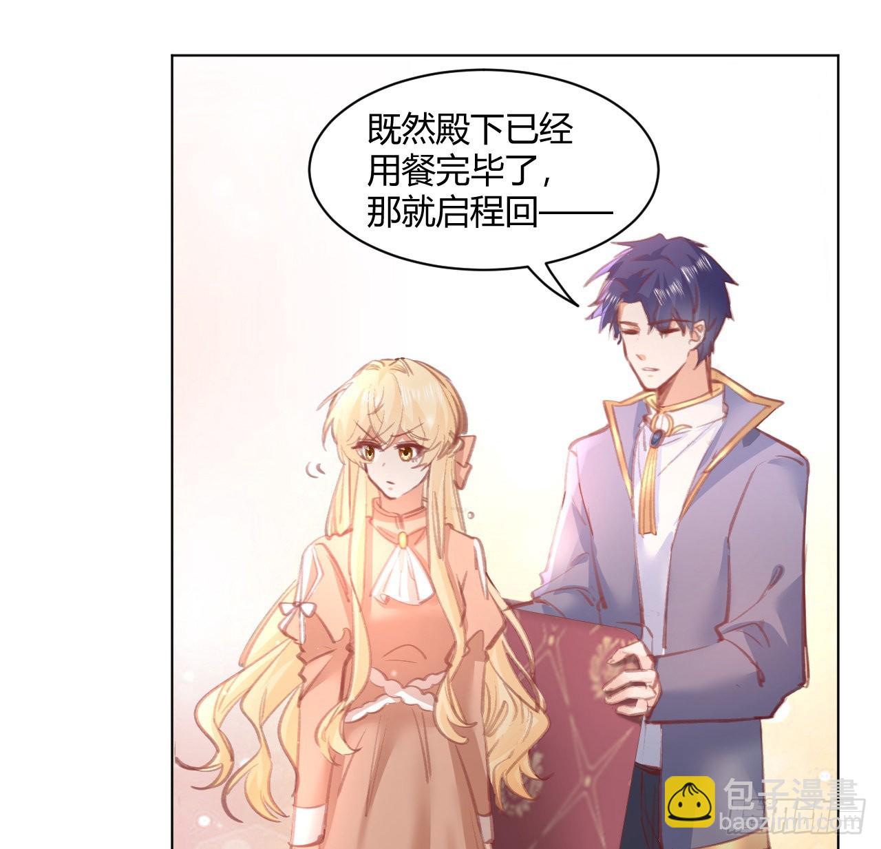 《海王的恋爱法则》29话 奥菲娅被绑架？！ 第27页