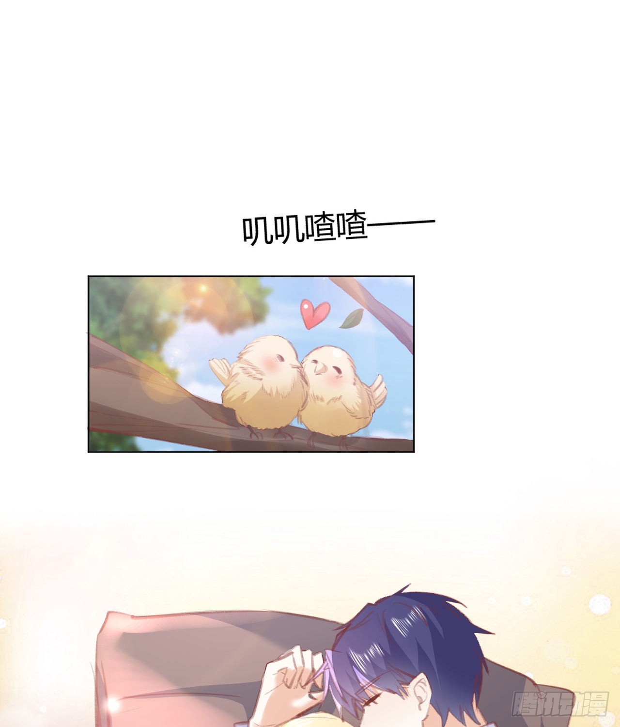 《海王的恋爱法则》29话 奥菲娅被绑架？！ 第2页