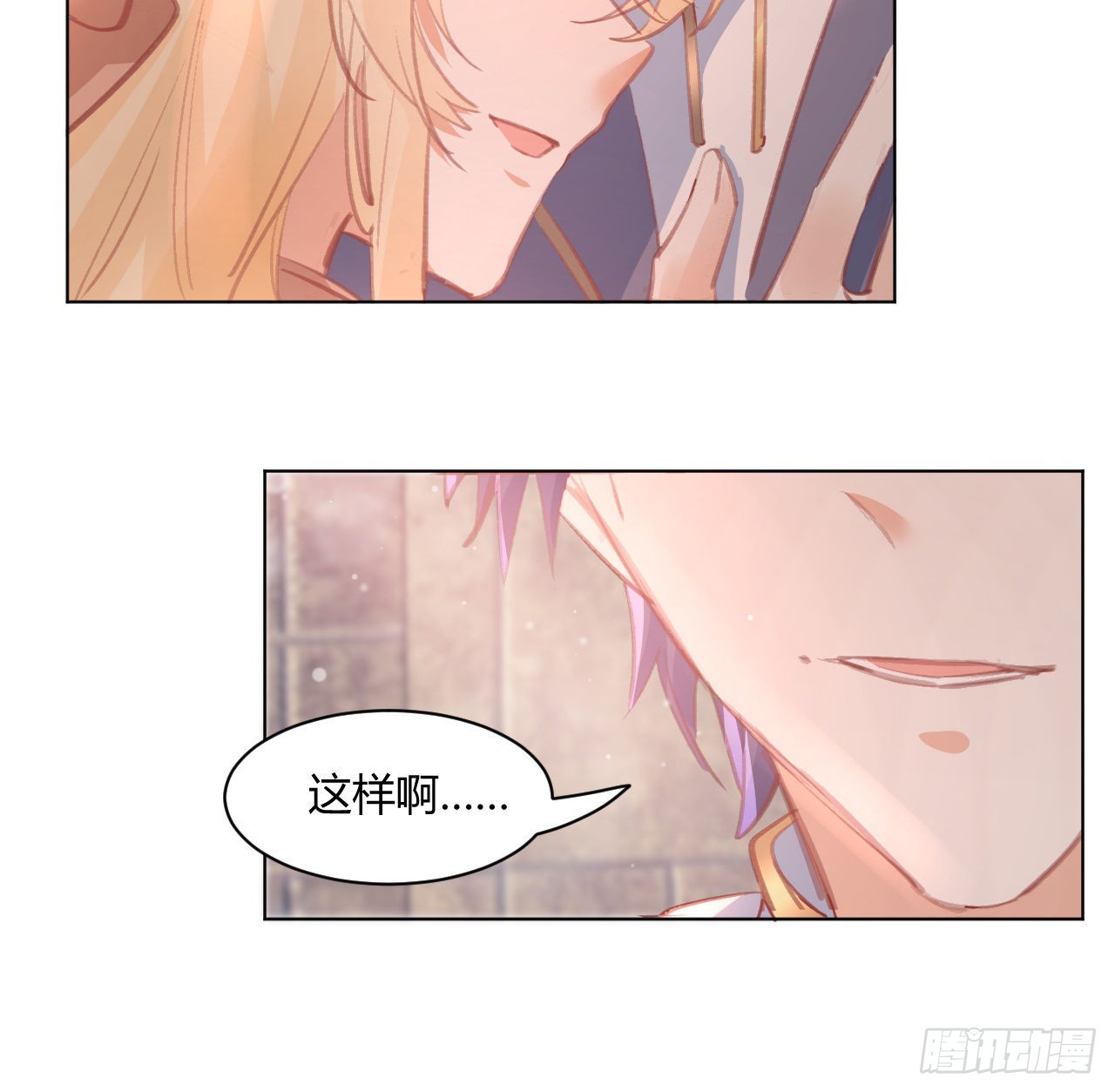 《海王的恋爱法则》29话 奥菲娅被绑架？！ 第31页