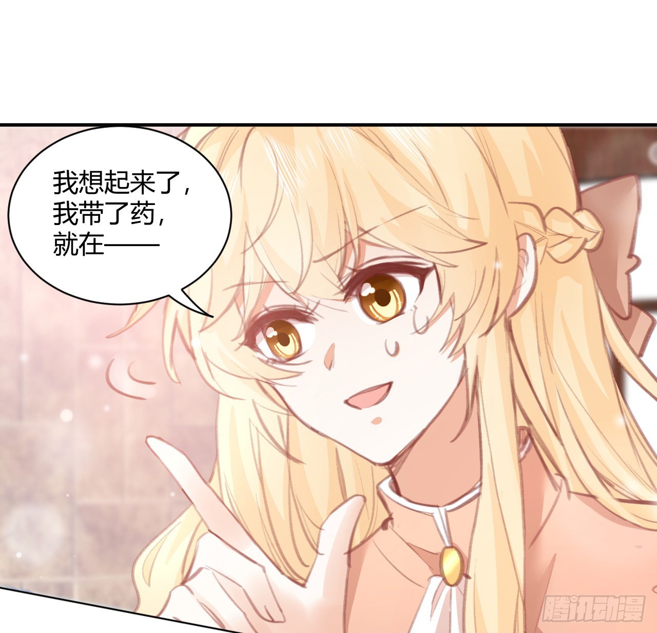 《海王的恋爱法则》29话 奥菲娅被绑架？！ 第36页