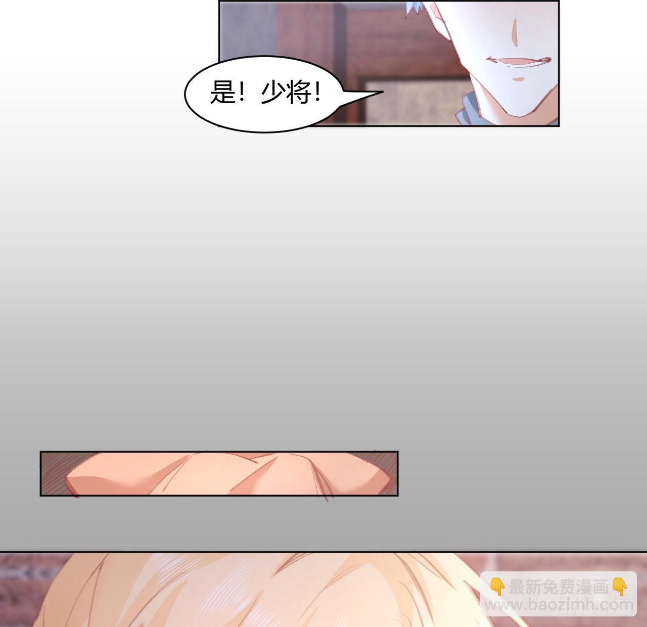 《海王的恋爱法则》29话 奥菲娅被绑架？！ 第41页