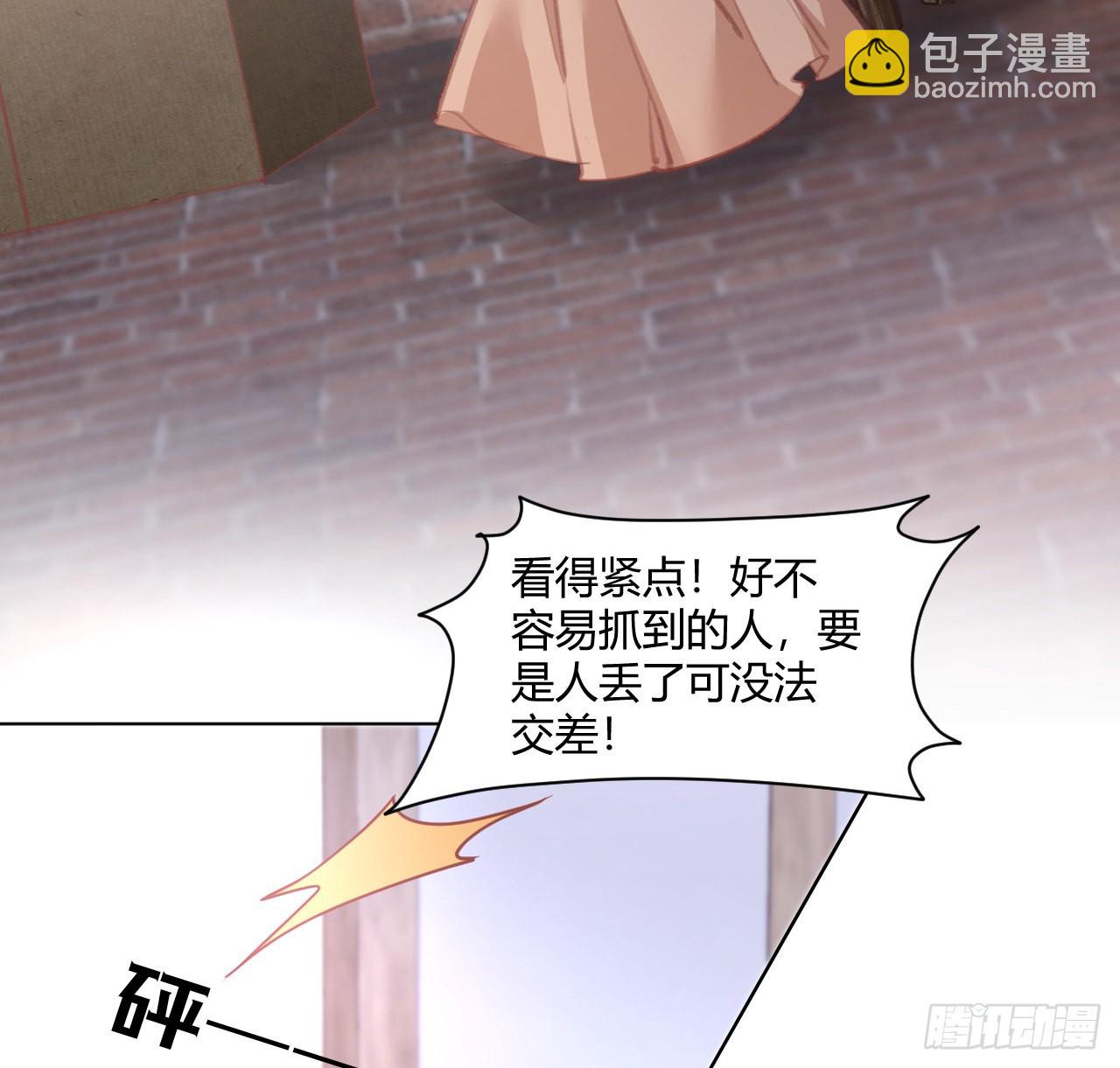 《海王的恋爱法则》29话 奥菲娅被绑架？！ 第50页