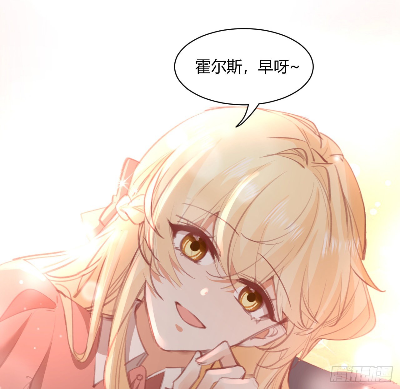 《海王的恋爱法则》29话 奥菲娅被绑架？！ 第5页