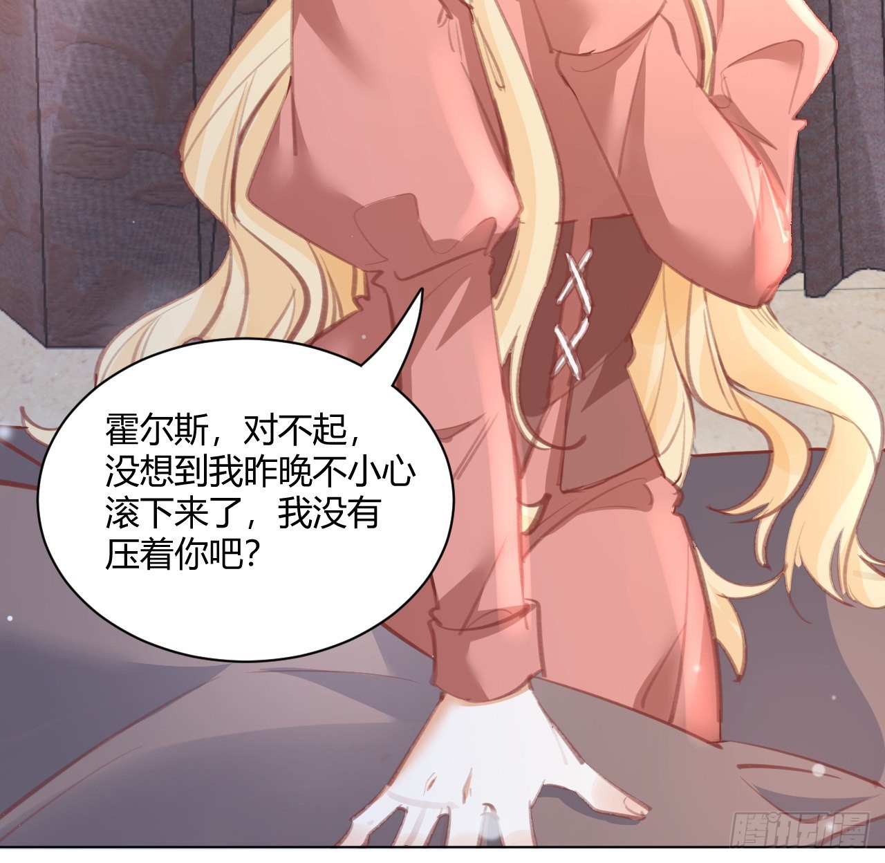 《海王的恋爱法则》29话 奥菲娅被绑架？！ 第9页