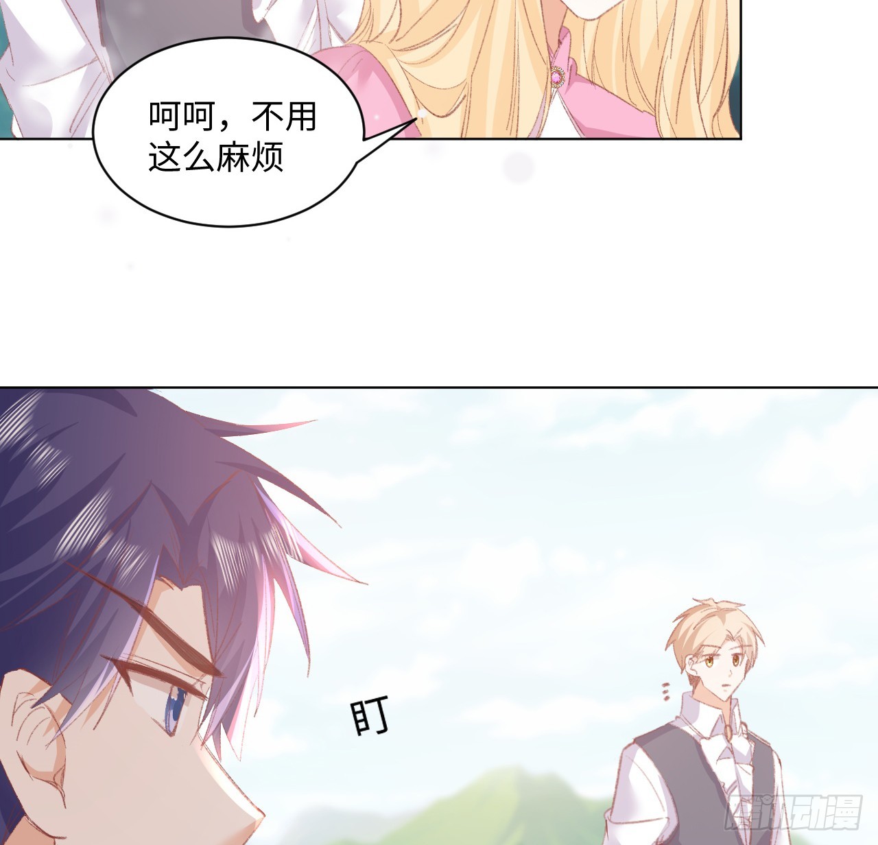 《海王的恋爱法则》33话 喜欢的条件是你 第12页