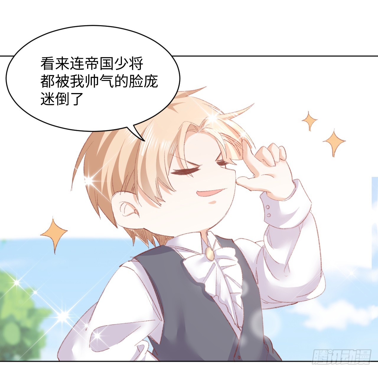 《海王的恋爱法则》33话 喜欢的条件是你 第14页