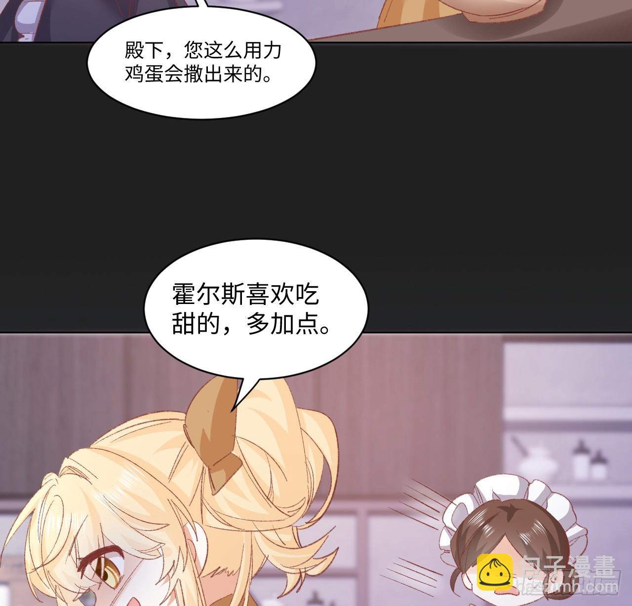 《海王的恋爱法则》33话 喜欢的条件是你 第21页