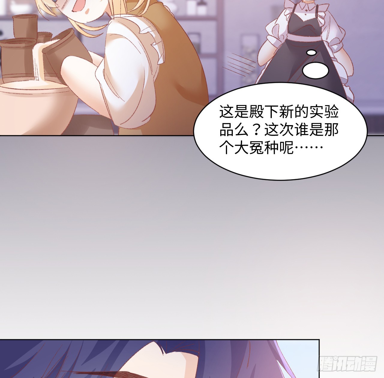 《海王的恋爱法则》33话 喜欢的条件是你 第22页
