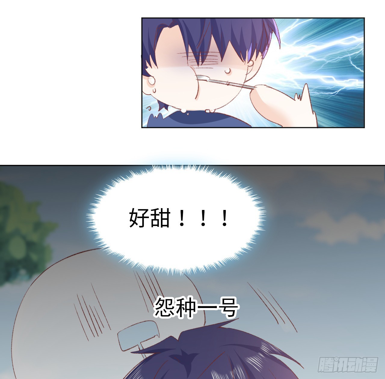 《海王的恋爱法则》33话 喜欢的条件是你 第24页